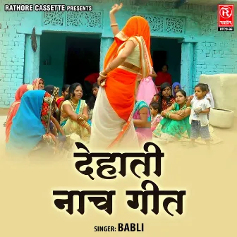 Dehati Nach Geet by Babli