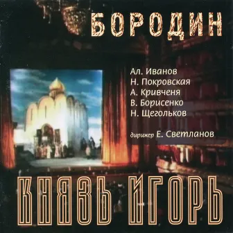 Borodin: Prince Igor (Live) by Orchestra of the Bolshoi Theatre