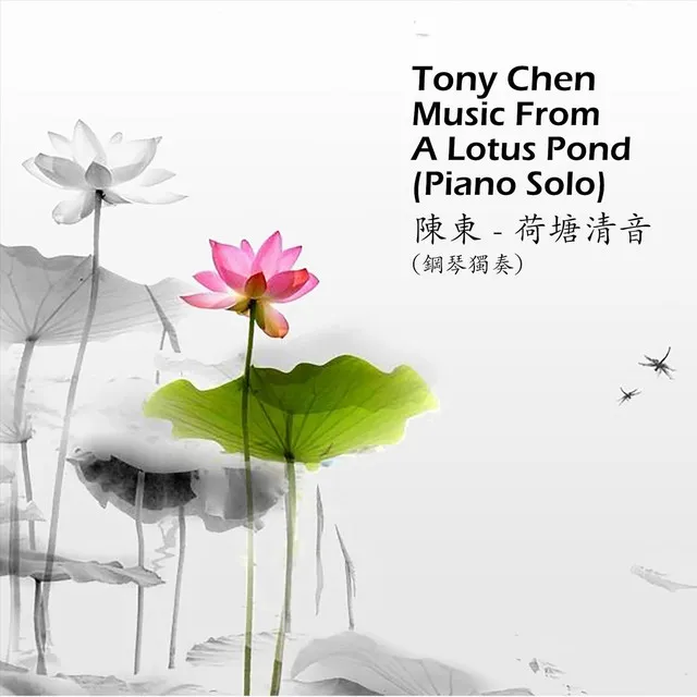 Music from a Lotus Pond (Piano Solo)