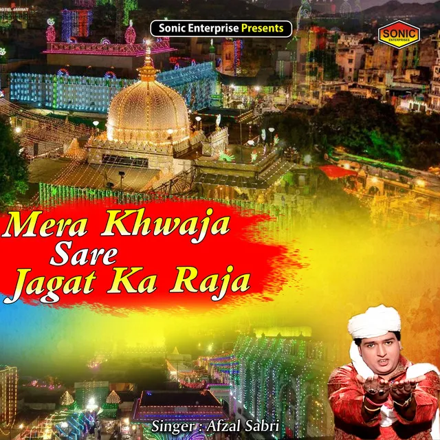 Mera Khwaja Sare Jagat Ka Raja (Islamic)