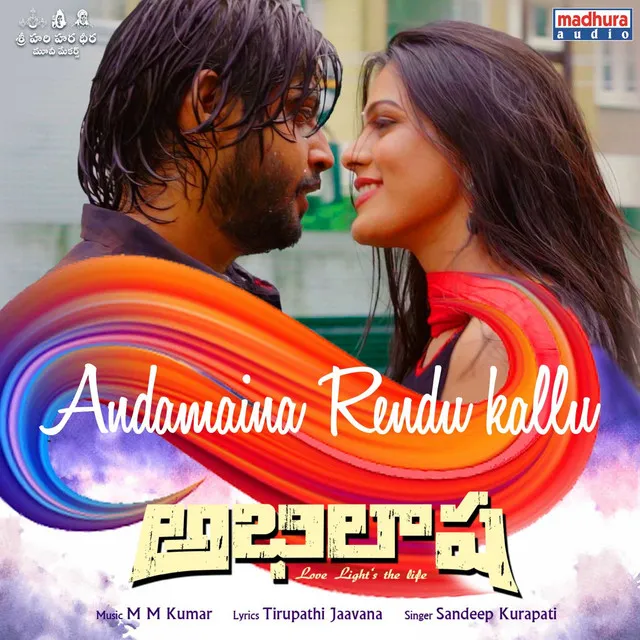 Andamaina Rendu Kallu - From "Abhilasha"