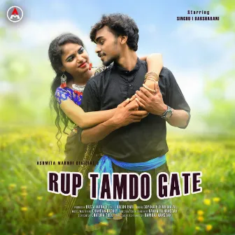 Rup Tamdo Gate by Gopinath