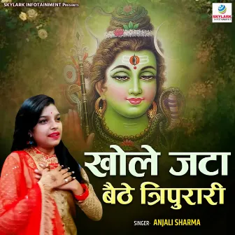 Khole Jata Baithe Tripurari by Anjali Sharma