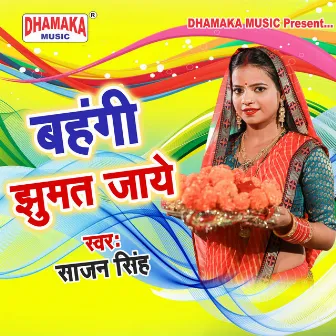 Bahangi Jhumat Jaye by 