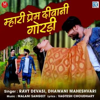 Mhari Prem Deewani Goradi by Dhawani Maheshwari