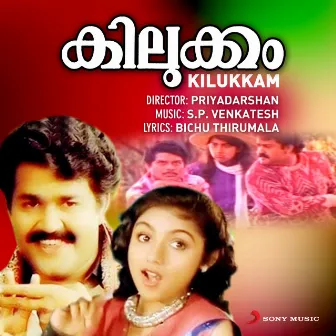 Kilukkam (Original Motion Picture Soundtrack) by S. P. Venkatesh