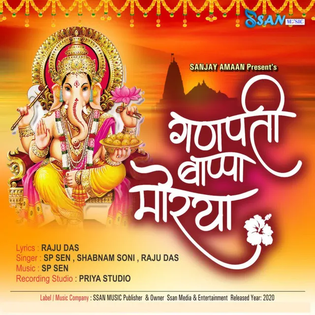 Ganpati Bappa Morya