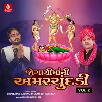 Jognima Ni Amar Chundadi, Vol. 2 by Bhupatsinh Vaghela