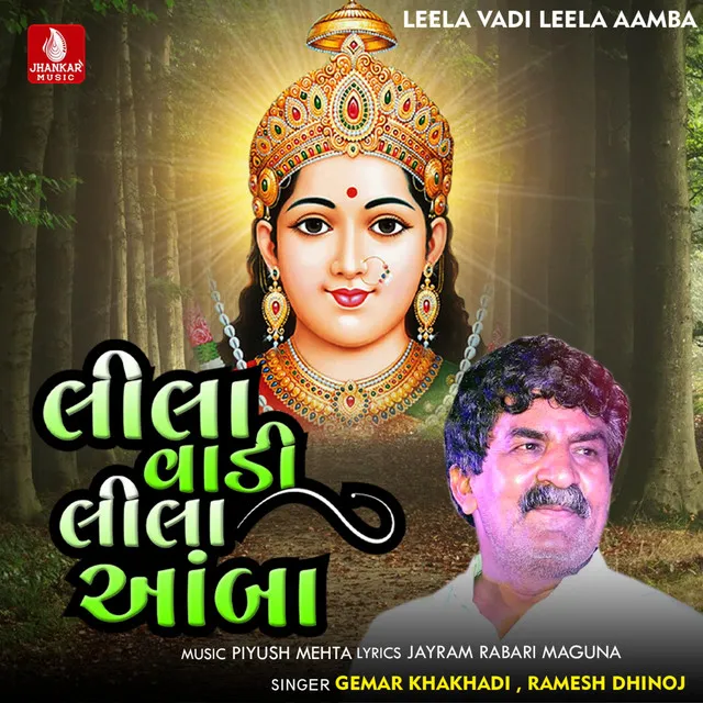 Leela Vadi Leela Aamba - Single