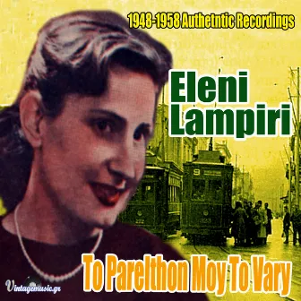 To Parelthon Mou To Vary (1948-1958 Authentic Recordings) by Eleni Lampiri