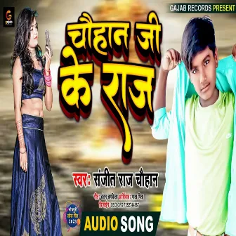 Chauhan Ji Ke Raj by Sanjeet Raj Chauhan