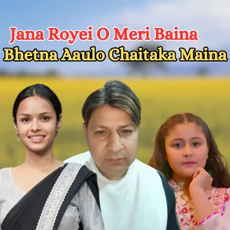 Jana Royei O Meri Baina Bhetna Aaulo Chaitaka Maina by Prapti Bhatta