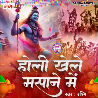 Holi Khele Masane Mein by Rashmi