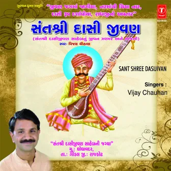 Sant Shree Dasijivan Vol-2 by Rohit P Rathod