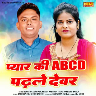 Pyar Ki Abcd Padhle Dewar by Yoges Samanpur