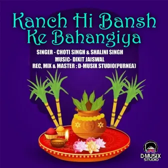 Kanch Hi Bansh Ke Bahangiya by Shalini Singh