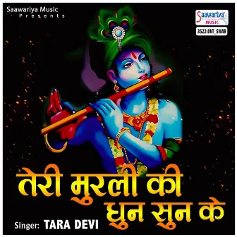 Teri Murali Ki Dhun Sun Ke by Tara Devi