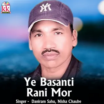 Ye Basanti Rani Mor by Nisha Chaube