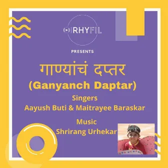 Ganyanch Daptar by Shrirang Urhekar