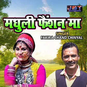 Madhuli Fashion Ma (Kumaoni) by Fakira Chand Chinyal