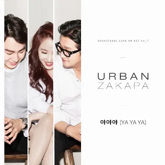 High-school:Love on OST Vol.7 by Urban Zakapa