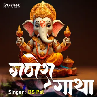 Ganesh Gatha by Brijesh Bihari