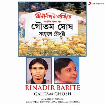 Rinadir Barite by Gautam Ghosh