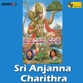 Sri Anjanna Charithra by Maddiveni Srinivas