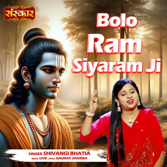 Bolo Ram Siyaram Ji