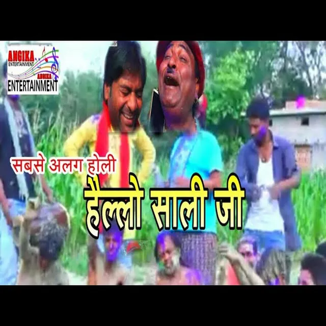 Hello Sali Ji - maithili