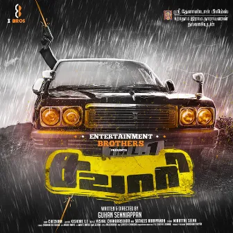 Sawaari (Original Motion Picture Soundtrack) by Unknown Artist