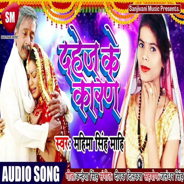 Dahej Ke Karan - Bhojpuri