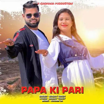 Papa ki Pari by Sanjay Tirkey