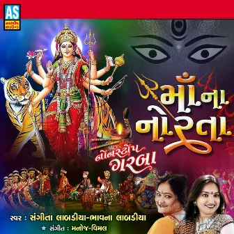 Maa Na Norta Nonstop Garba by Bhavna Labadiya