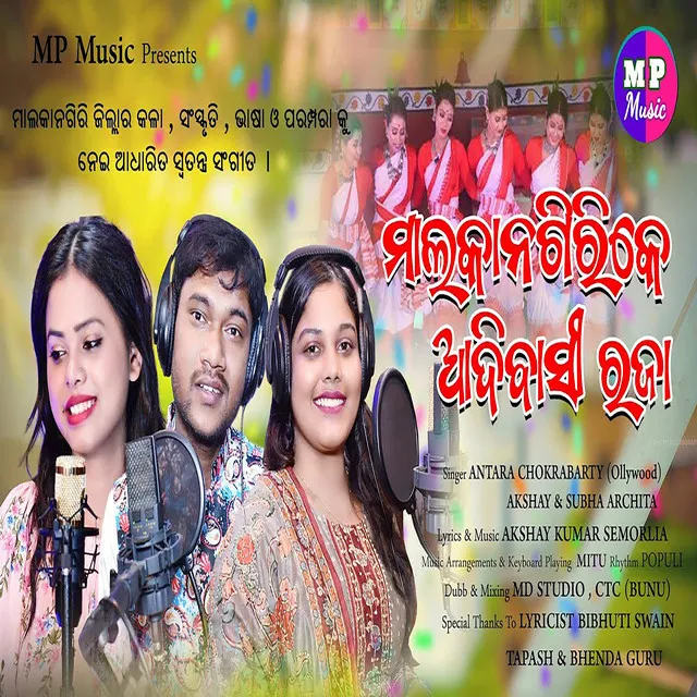 Malkangirike Adibasi Raja (odia song)