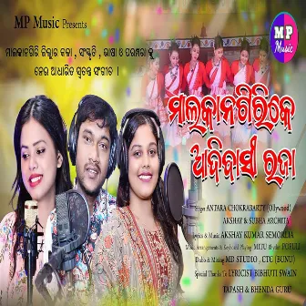 Malkangirike Adibasi Raja (odia song) by Akshay