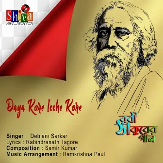 Daya Kore Icche Kore by Debjani Sarkar