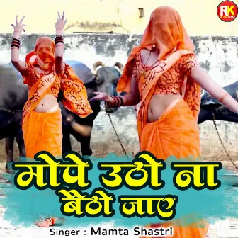 Mope Utho Na Baitho Jaye (Hindi) by Mamta Shastri