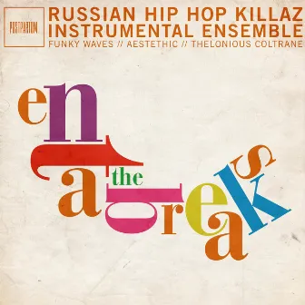 Russian Hip Hop Killaz Instrumental Ensemble - Enta the Breaks by 