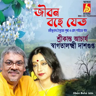 Jibon Bohe Jeto by Swagatalakshmi Dasgupta