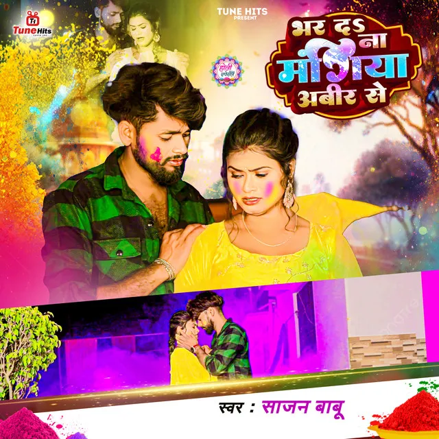 Bhar Da Na Mangiya Abeer Se (Holi Song)