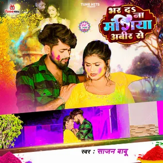 Bhar Da Na Mangiya Abeer Se (Holi Song) by Sajan Babu