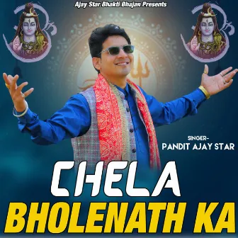 Chela Bholenath Ka by Pandit Ajay Star