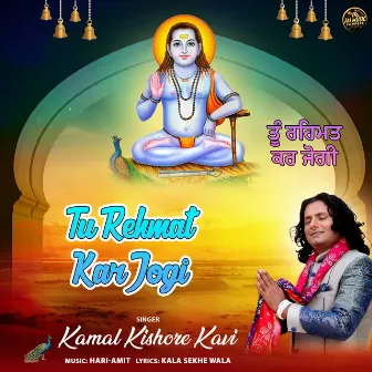 Tu Rehmat Kar Jogi by Kamal Kishore Kavi