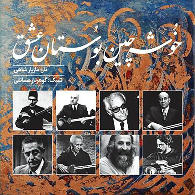 Khoushechin-e Boostan-e Eshgh, Persian Music Duo for Tar and Tombak