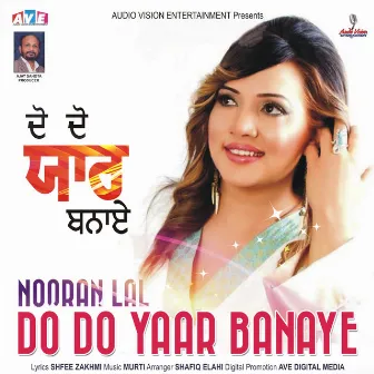 Do Do Yaar Banaye by Nooran Lal