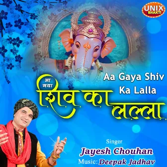 Aa Gaya Shiv Ka Lalla by Jayesh Chouhan