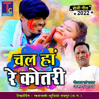 Chal Ha Re Kotri by Arun Yadav