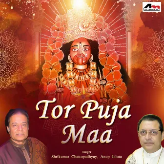 Tor Puja Maa by Srikumar Chattopadhyay