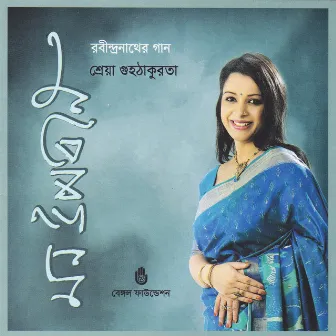 Mon Upabane by Shreya Guhathakurta